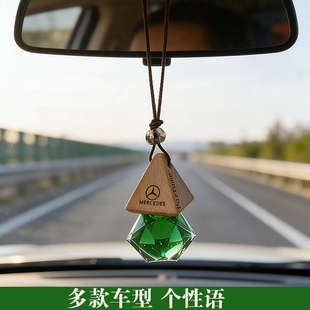 汽车香水挂件后视镜香薰挂饰高档持久淡香男女式专用车载菱角吊坠