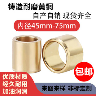 黄铜铜套 铜衬套耐磨套内径45-75mm源头工厂现货支持定制