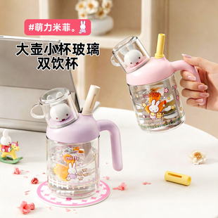 米菲吸管玻璃杯大容量办公室水杯茶水分离女生高颜值家用喝水杯子