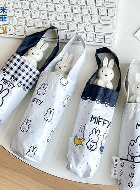 米菲兔五折雨伞可爱小巧便携遮阳防晒防紫外线折叠晴雨两用太阳伞