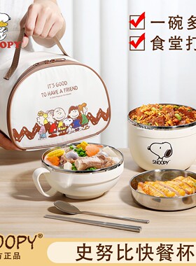 Snoopy史努比304不锈钢饭碗女高颜值2025新款学生上学饭盒泡面碗