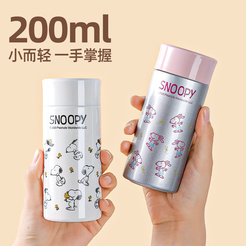 2025新款史努比迷你便携保温杯