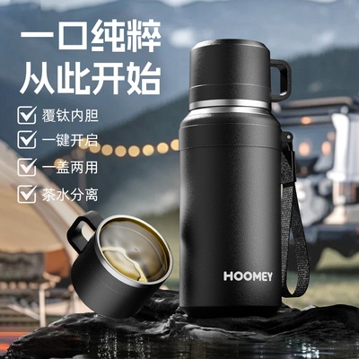 HOOMEY保温杯大容量不锈钢