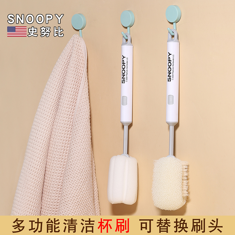 史努比杯刷硅胶长柄多功能家用清洁神器水杯奶瓶破壁机无死角刷子