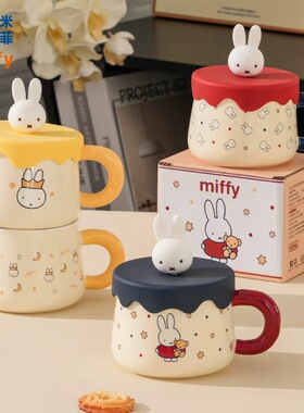 米菲兔带盖马克杯生日礼物陶瓷早餐杯办公室家用喝水杯女咖啡杯子