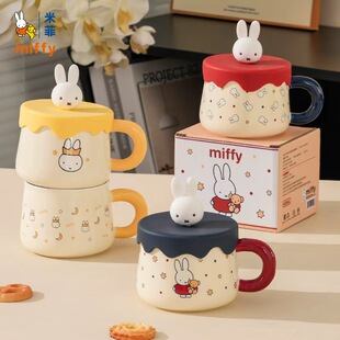 米菲兔带盖马克杯生日礼物陶瓷早餐杯办公室家用喝水杯女咖啡杯子