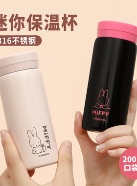 米菲保温杯小巧便携迷你女士口袋杯小容量2024新款高颜值小型水杯