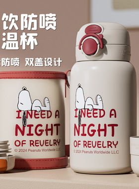 史努比三盖儿童保温杯316不锈钢