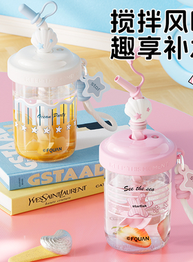 星星水杯贝壳吸管杯儿童便携水杯搅拌风味趣补女生可爱水随手杯