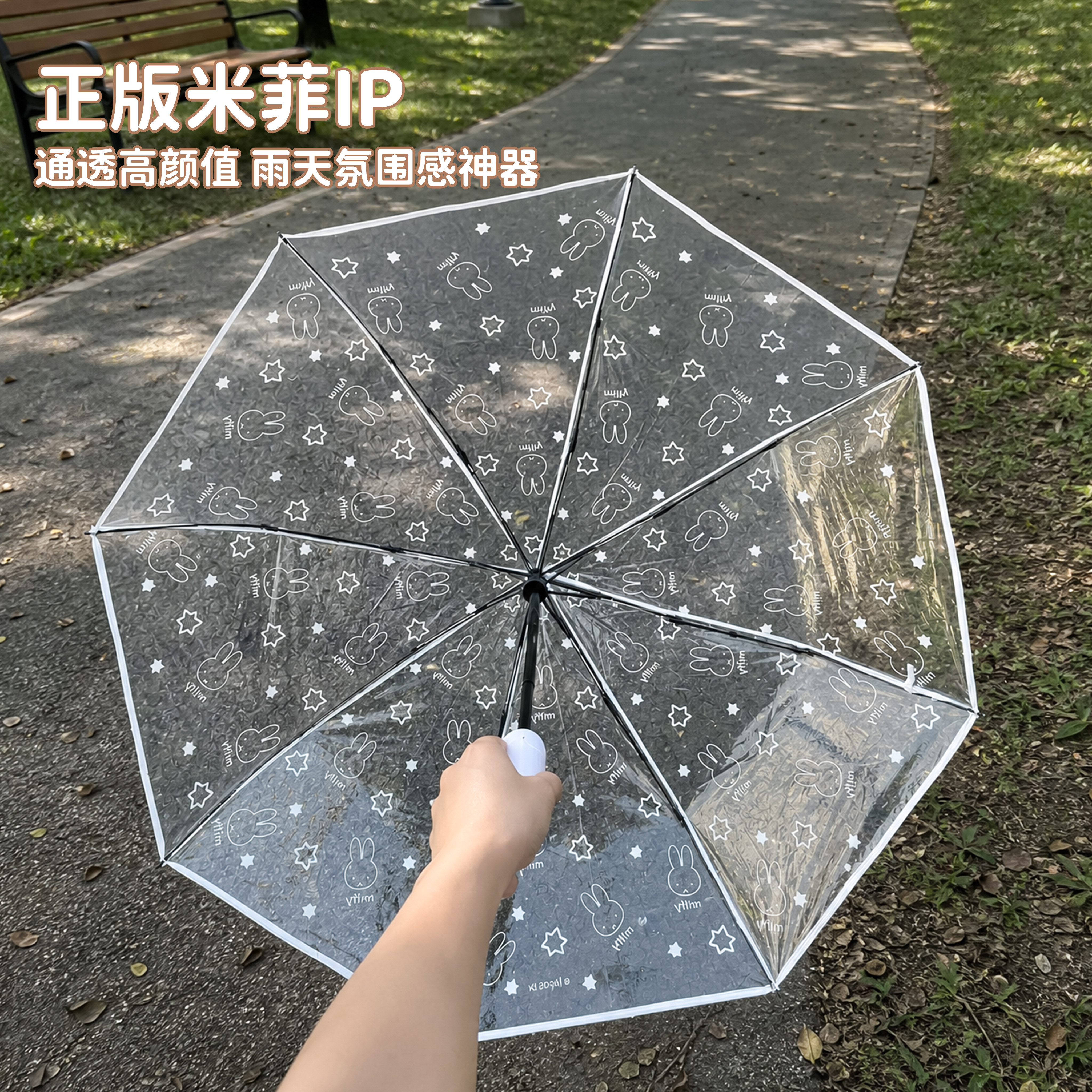正版米菲兔2026新款自动折叠透明雨伞ins少女心高颜值学生上学伞图片
