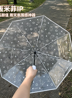 正版米菲兔2026新款自动折叠透明雨伞ins少女心高颜值学生上学伞