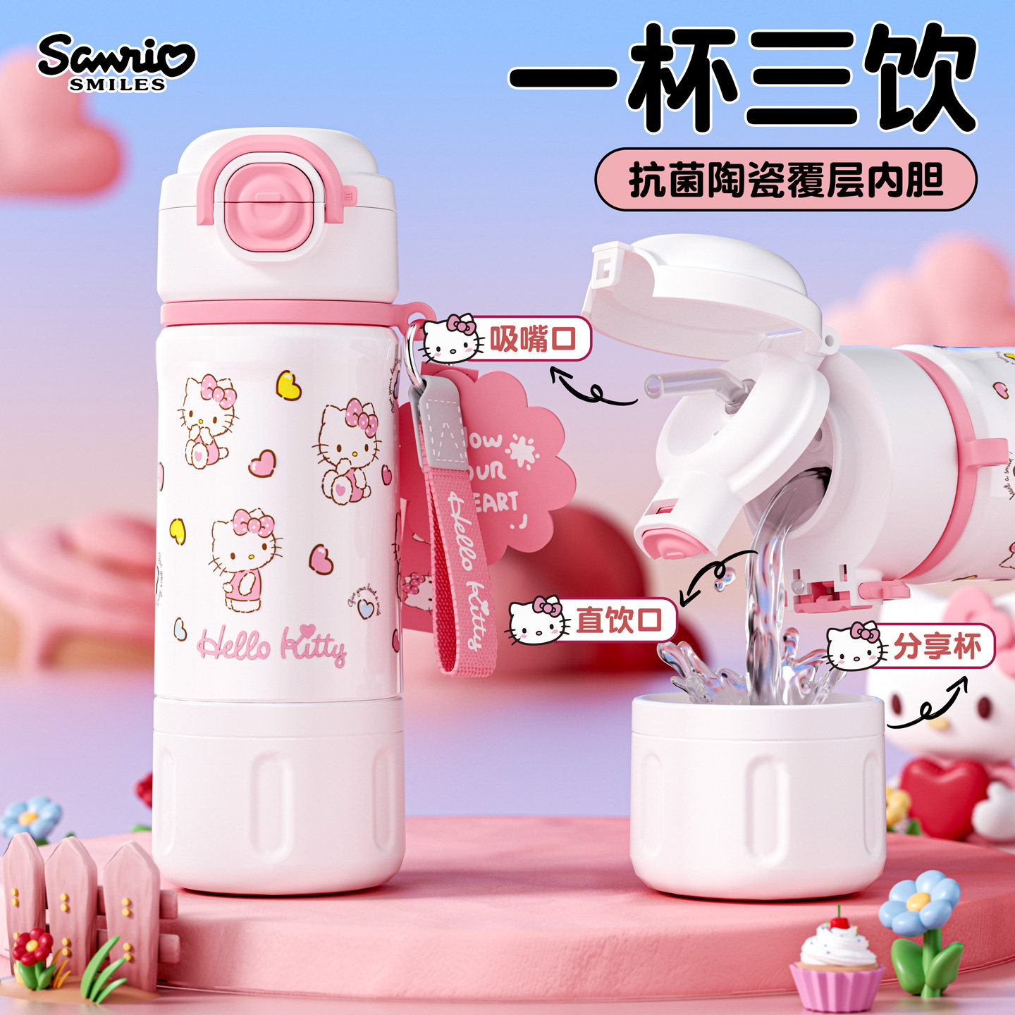 三丽鸥2025新款卡通保温杯