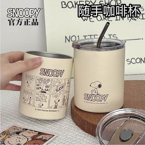 【下单优惠】史努比新款保温杯