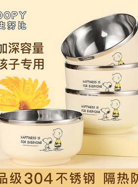 史努比不锈钢碗304食品级双层隔热碗家用儿童防烫大容量辅食汤碗