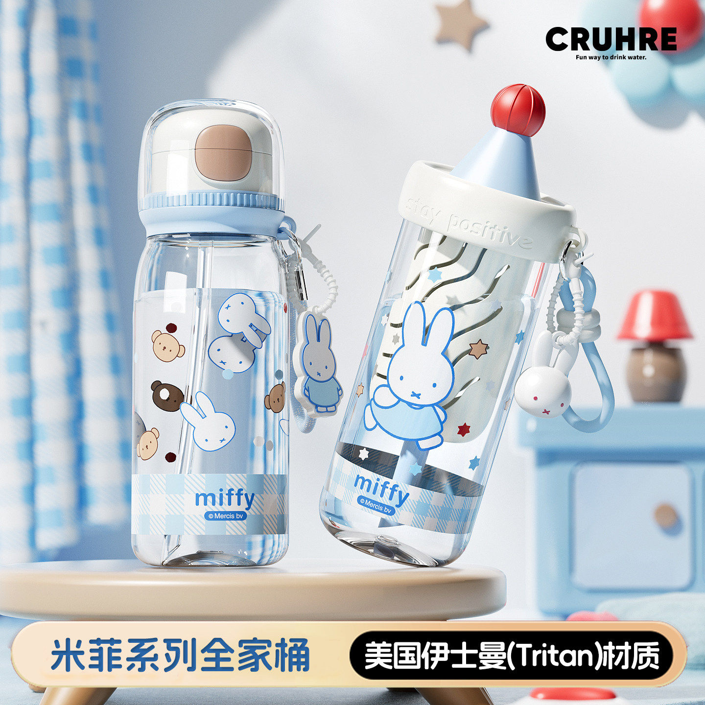 米菲兔夏日塑料水杯女生高颜值tritan耐高温学生上学专用吸管杯子