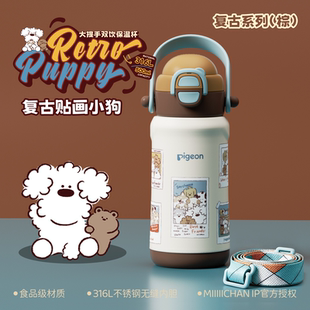 贝亲保温杯儿童316L不锈钢500ml大容量吸管杯幼儿园小学学生水杯