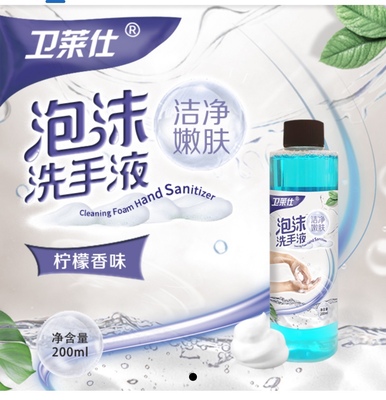 卫莱仕全自动泡沫洗手器送5瓶