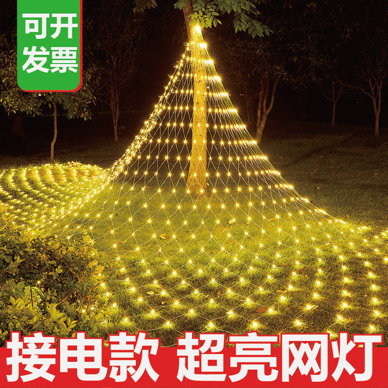 接电款led网灯室外防水渔网灯街道灌丛装饰灯新年圣诞节日彩灯