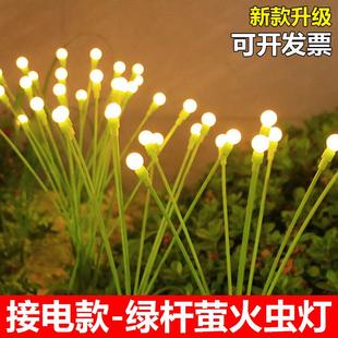 户外草坪景观灯防水庭院灯萤火虫灯地插灯氛围灯绿化带草丛装饰灯