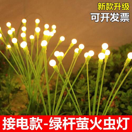 户外草丛灯庭院绿化景观灯氛围灯