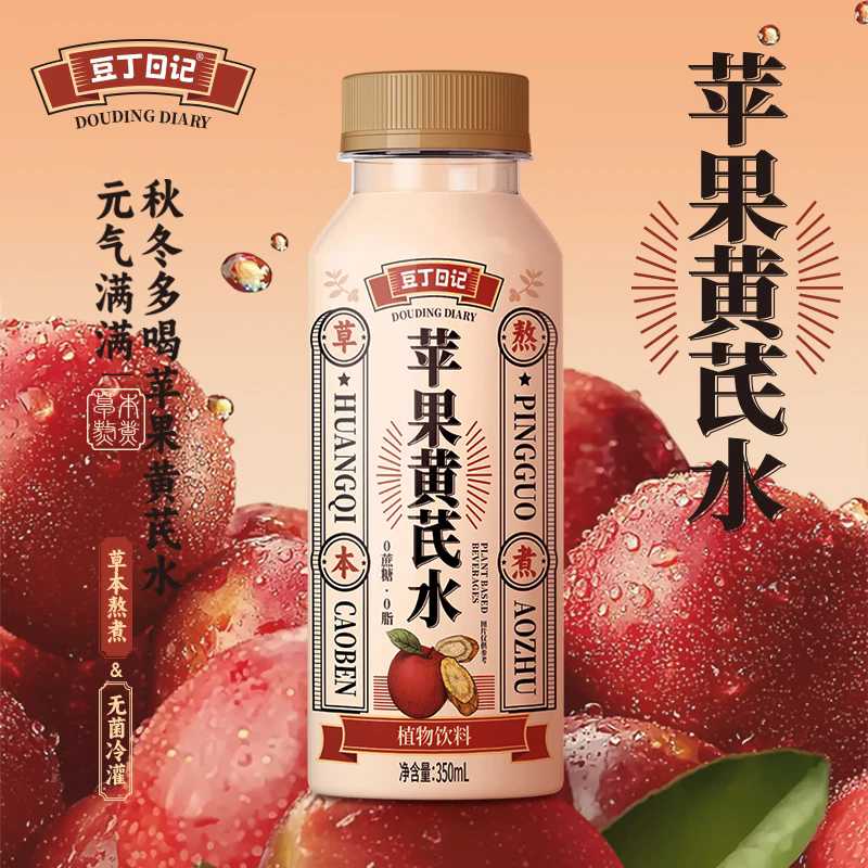 豆丁日记苹果黄芪水免熬煮植物饮品即饮350ml*6瓶秋冬元气水