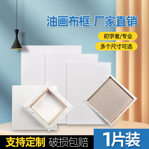 油画框亚麻纯棉丙烯颜料批发定制