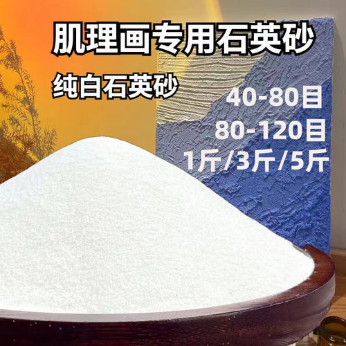 丙烯肌理画石英砂diy材料包套装