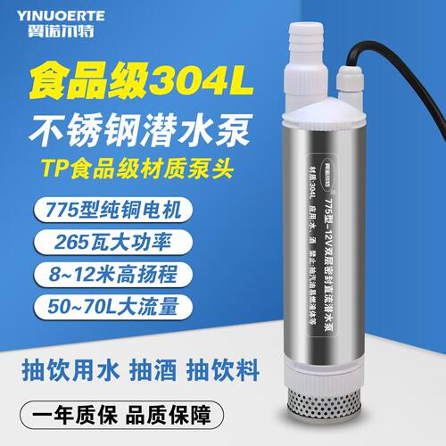 【酒厂专用】食品级抽酒专用泵