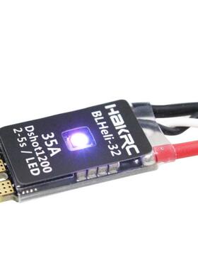 HAKRC 32bit 32位 无刷电调 35A电子调速器 攀爬车
