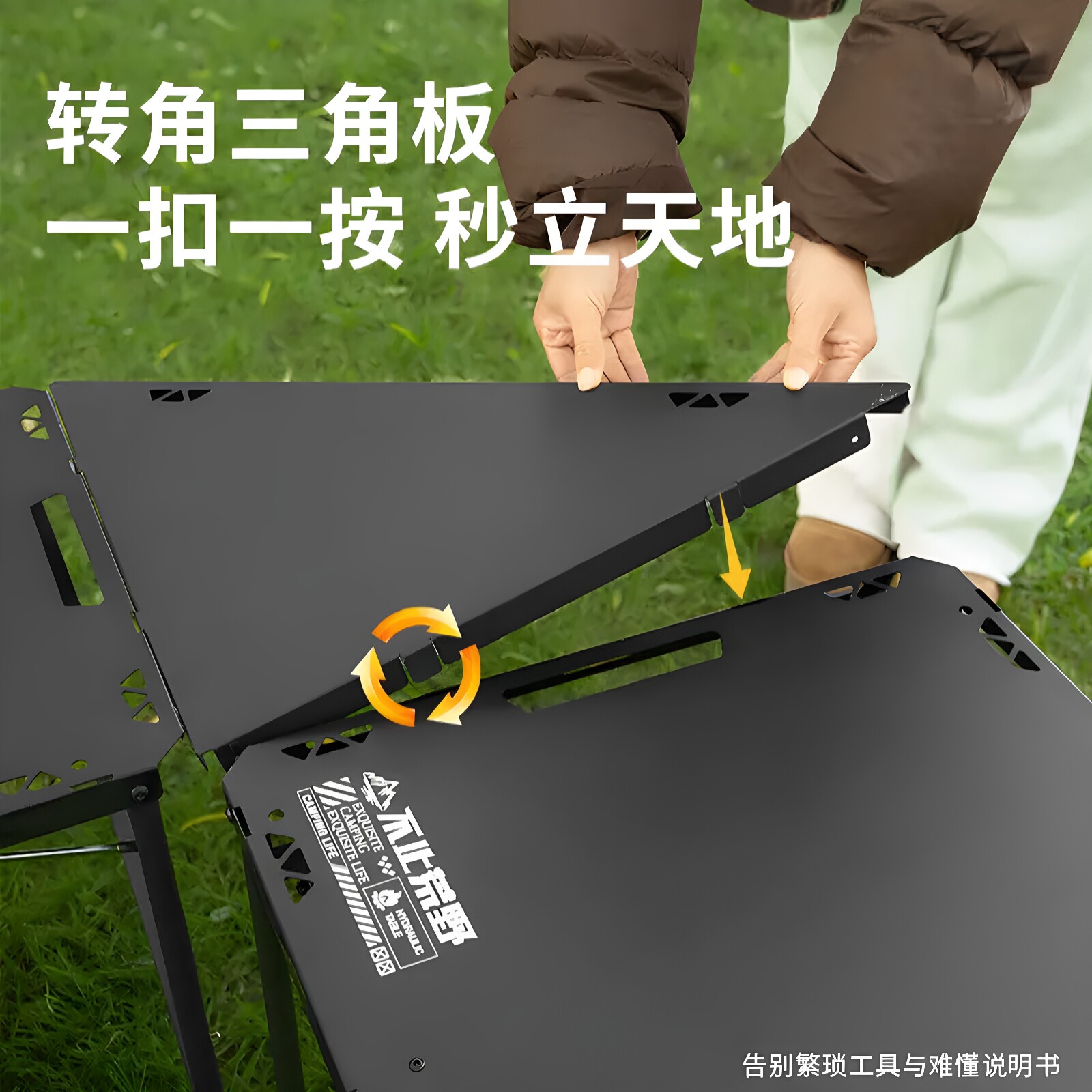 不止荒野户外战术桌转角板拼接板图片