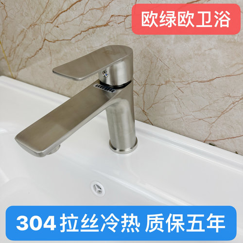 欧绿欧单孔洗手盆龙头正304不锈钢拉丝洗脸盆加高加长面盆水龙头
