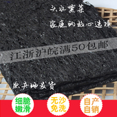 象山特产头水紫菜100g 2无添加色素无沙免洗细嫩爽滑宁波石浦干货