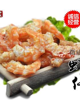 象山特产微咸熟虾仁250g即食儿童孕妇零食海米大虾干宁波海鲜干货