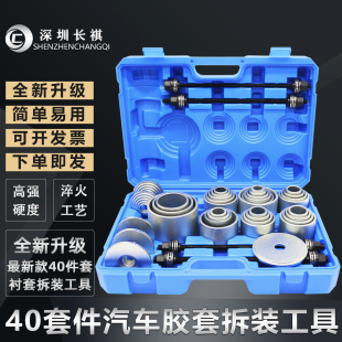 汽车底盘胶套更换工具后桥下摆臂衬套拆装工具下支臂胶套铁套拆卸
