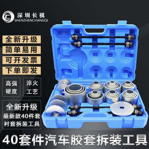 深圳长祺衬套工具衬套拆装工具
