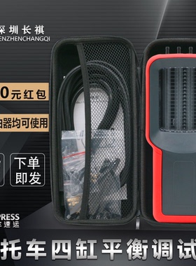 摩托车四缸平衡仪表四缸同步平衡表化油器电喷双缸四缸平衡仪表