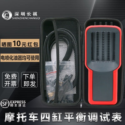 摩托车化油器四缸平衡表深圳长祺
