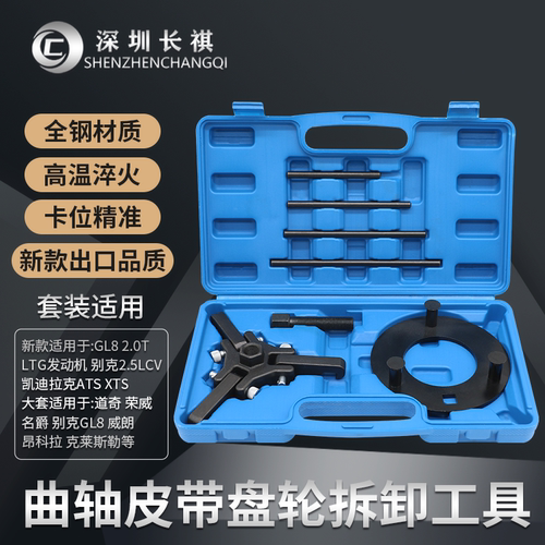 曲轴皮带轮盘拆卸工具