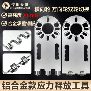 汽修底盘衬套复位工具应力释放工具调整摆臂衬套四轮定位专用工具