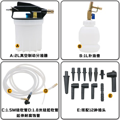 换汽车动制刹车油更换机气动器工具补充加注壶刹车油液更抽刹车油