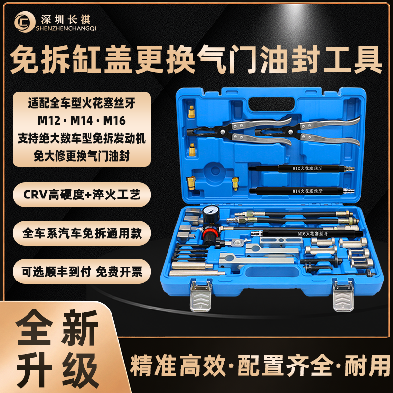 全车系免拆缸盖气门油封更换奔驰宝马奥迪换气门油封拆装专用工具