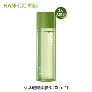 韩后芽萃透嫩柔肤水200ml大嫩水清爽型补水保湿 爽肤水肌肤水润滑