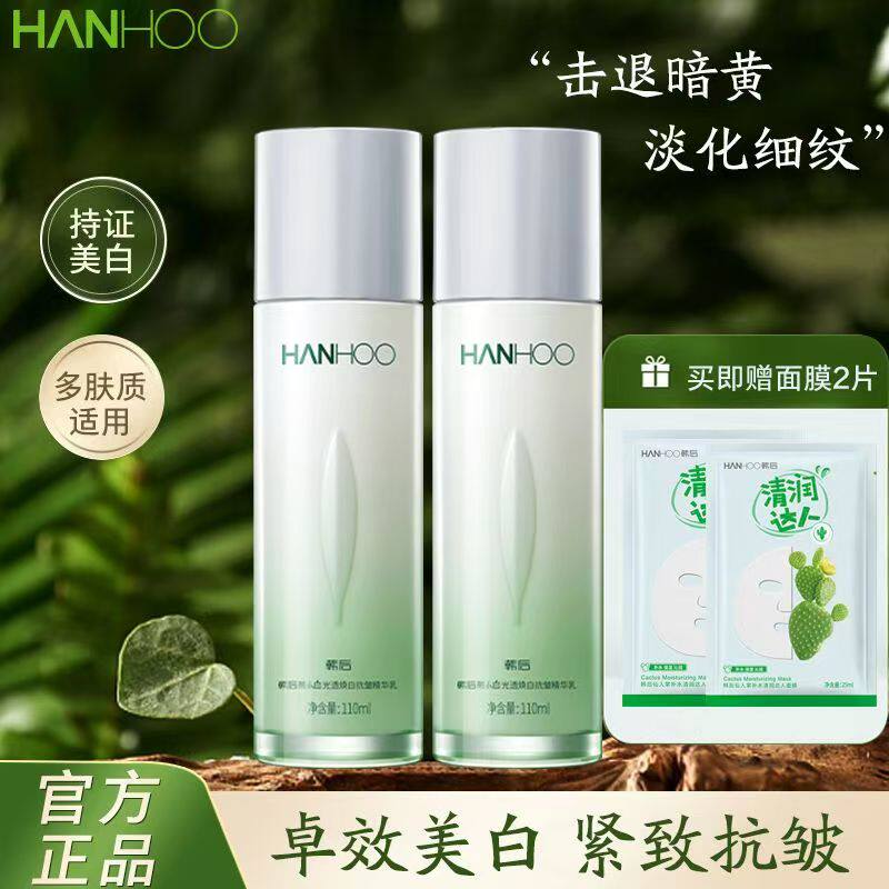 韩后茶蕊胜肽光感抗皱精华水护肤品补水保湿提亮水乳化妆品爽肤水