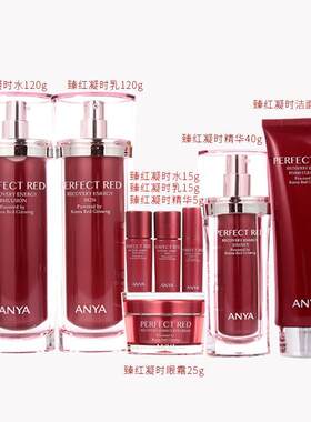 ANYA/韩雅臻红滋养精华套盒装