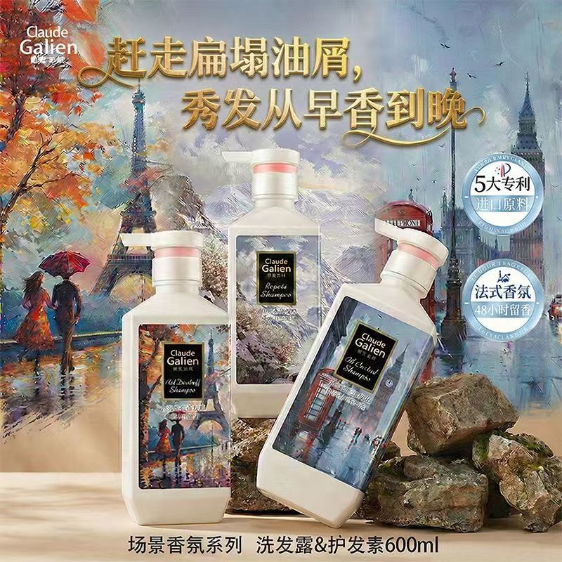 歌歌兰妮控油蓬松洗发露