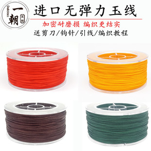 包邮进口71号玉线编织项链吊坠DIY手工饰品配件挂绳手链红绳子