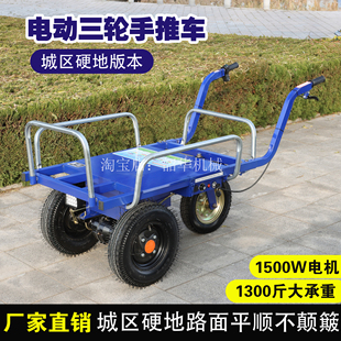 电动鸡公车农用三轮手推车家用双四轮搬运养殖果园爬坡运输小推车