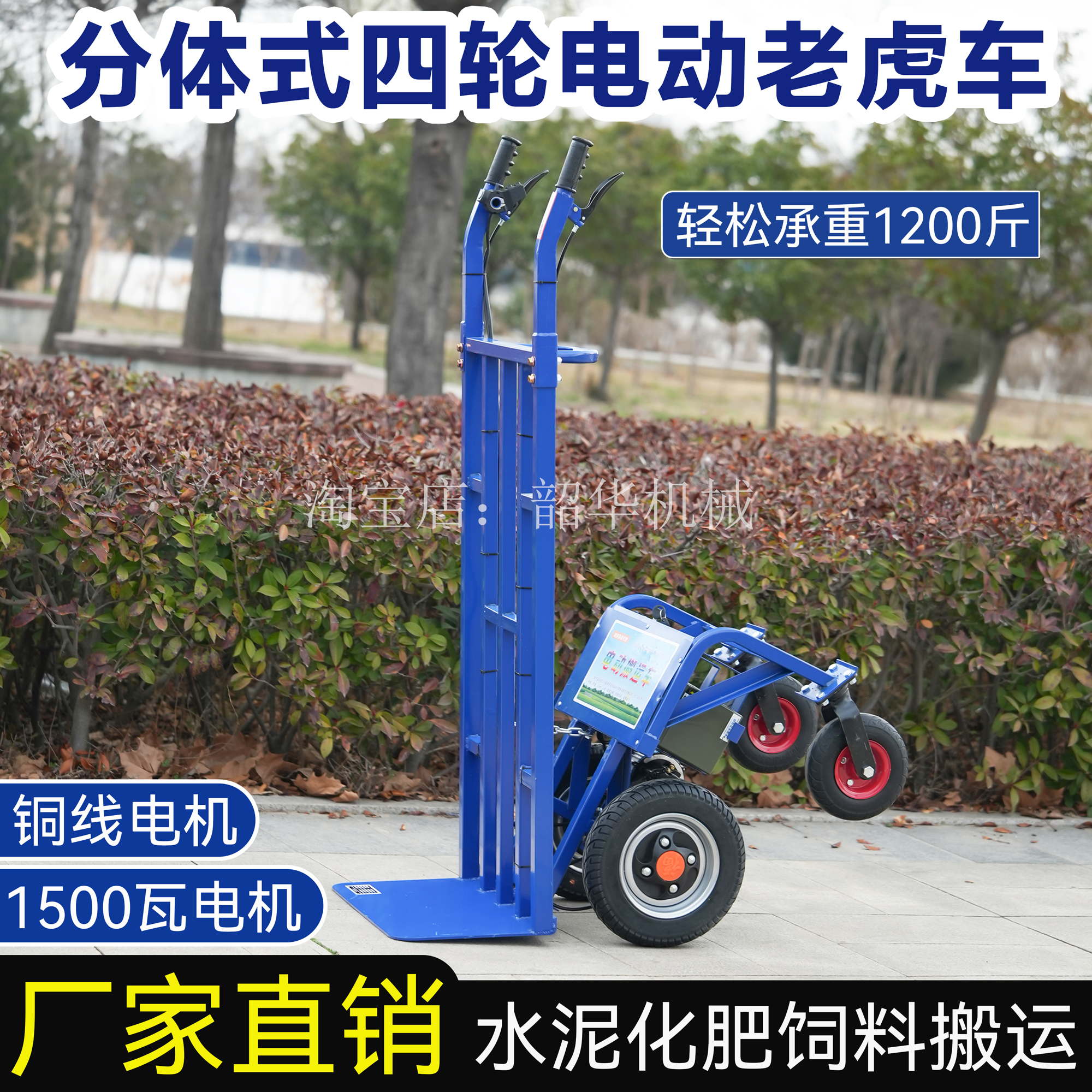电动手推车老虎车水泥化肥饲料搬运车运输建筑工地小推车家用农用