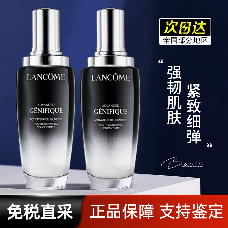 Lancome/兰蔻小黑瓶肌底液100ml