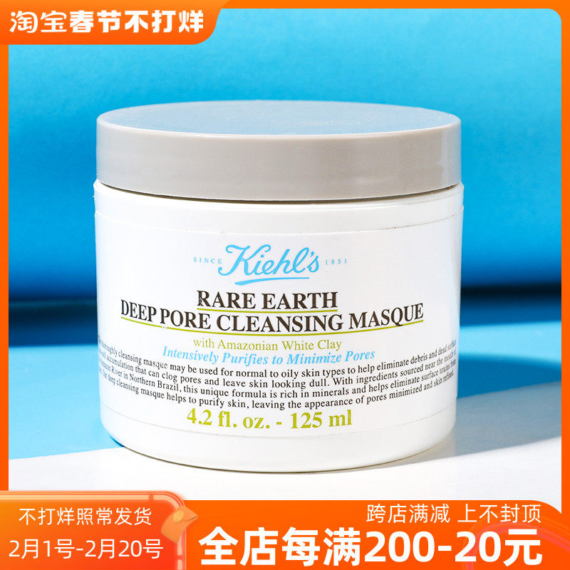 小二家科颜氏亚马逊白泥面膜泥浆深层清洁收缩毛孔去黑头白膜泥膜